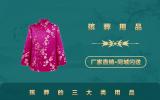 殡葬用品有哪些？殡葬的三大类用品