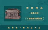 殡葬用品都有哪些？殡葬的7类用品大全