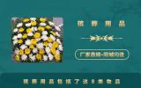 殡葬用品包括那些？殡葬用品包括了这8类物品