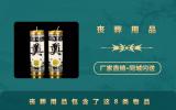 丧葬用品包括哪些？丧葬用品包含了这8类物品