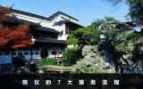 殡仪流程有哪些？殡仪的7大服务流程
