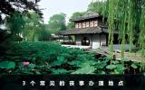 丧事在哪里办理？3个常见的丧事办理地点