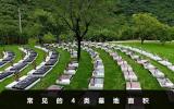 墓地一般多大面积？常见的4类墓地面积