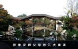 父母可以异地安葬吗？异地安葬父母的五大事项