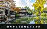 死后葬在哪里有区别吗？死后葬在哪里确实存在区别