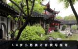 14岁小男孩讣告文案怎么写？14岁小男孩讣告撰写指南