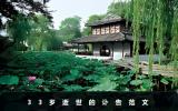 33岁逝世讣告怎么写？33岁逝世的讣告范文