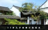 35岁男子去世讣告怎么写？35岁儿子丧事讣告范文