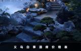 义乌白事酒席多少钱？义乌白事酒席价格表