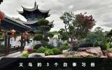 义乌白事习俗有哪些？义乌的3个白事习俗