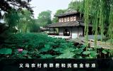 义乌农村丧葬费和抚恤金是多少？义乌农村丧葬费和抚恤金标准