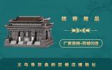 义乌定做骨灰盒的地方在哪里？义乌骨灰盒的定做店铺地址