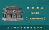 义乌骨灰盒全套多少个？义乌骨灰盒全套用品详情