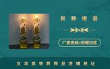 义乌卖丧葬用品店铺有哪些？义乌卖丧葬用品店铺地址