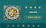 义乌花圈店在哪里？义乌花圈店地址