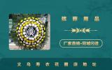 义乌寿衣花圈店在哪里？义乌寿衣花圈店地址