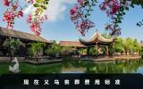 现在义乌丧葬费多少钱？现在义乌丧葬费用标准