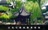 义乌公墓丧葬费多少钱？义乌公墓丧葬费标准