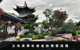 义乌丧葬补偿金怎么领？义乌丧葬补偿金的领取流程