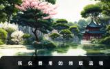 怎样领取殡仪费用补助？殡仪费用的领取流程