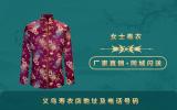 义乌寿衣店地址在哪里？义乌寿衣店地址及电话号码