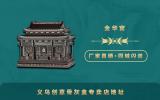 义乌创意骨灰盒专卖店在哪里？义乌创意骨灰盒专卖店地址
