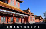 东阳市殡仪地址在哪里？东阳市殡仪馆地址详情