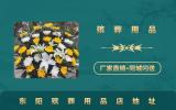 东阳殡葬用品店在哪里？东阳殡葬用品店地址