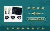 金华殡葬用品有哪些？金华殡葬用品大全