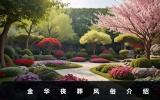 金华丧葬风俗有哪些？金华丧葬风俗介绍