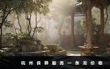 杭州丧葬服务一条龙多少钱？杭州丧葬服务一条龙价格