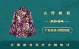 永康便宜寿衣在哪里买？永康便宜寿衣店铺地址