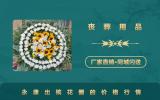 永康出殡花圈多少钱？永康出殡花圈的价格行情