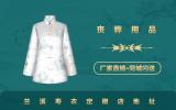 兰溪定做寿衣店在哪里？兰溪寿衣定做店地址
