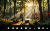 温州丧事服务公司有哪些？温州丧事服务公司地址