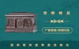 温州骨灰盒哪里买？温州骨灰盒专卖店地址