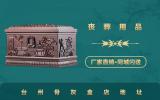 台州骨灰盒店在哪里？台州骨灰盒店地址