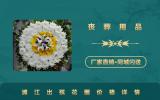 浦江出殡花圈多少钱？浦江出殡花圈价格详情