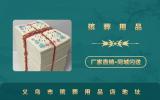 义乌市殡葬用品店在哪里？义乌市殡葬用品店地址