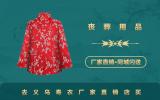 义乌便宜寿衣在哪里买？去义乌寿衣厂家直销店买