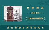 灵位牌怎么写？灵位牌的正确写法范本
