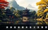 摔丧盆是啥意思？摔丧盆的基本含义及寓意