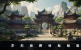 东阳丧葬补贴多少钱？东阳丧葬补贴标准