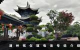 湖州殡仪馆电话号码是多少？湖州殡仪馆电话号码介绍