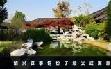 绍兴丧事一般包单数吗？绍兴丧事包份子意义或寓意