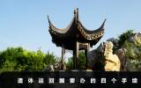 遗体运回国要办哪些手续？遗体运回国要办的四个手续