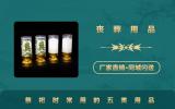 祭祀都用什么东西？祭祀时常用的五类用品