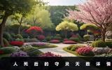 人死了要守灵多少天？人死后的守灵天数详情