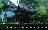 将死老人的五官会有什么变化？将死老人五官的五大变化
