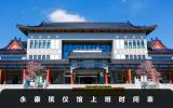 永康殡仪馆上班时间是几点？永康殡仪馆上班时间表